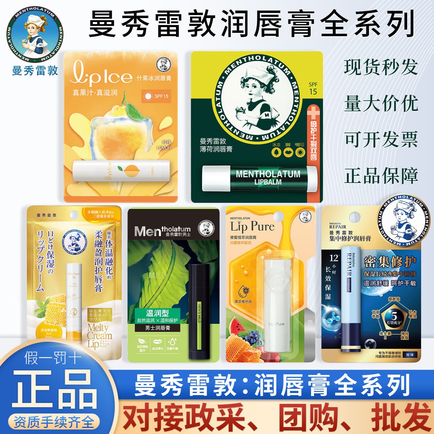 Mentholatum lip balm, mint, cooling, moisturizing, lightening lip lines, preventing dryness and chapped, multiple specifications and functions to choose from