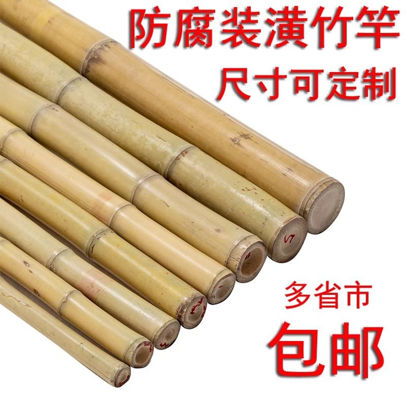 Decorative and finishing bamboo, anti-corrosion bamboo poles, bamboo poles for ceilings, partitions, retaining walls, fences, scaffolding, flagpoles, white bamboo, yellow bamboo