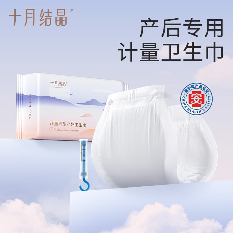 October Crystallitic New Metering Pant Sanitary Napkins Maternal Sanitary Napkins Postpartum Lou Dew Longer Increase 3 Pieces for Pregnant Women