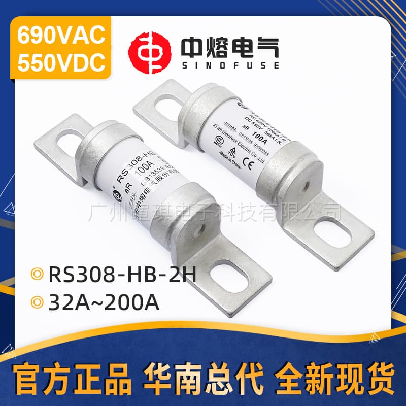 Low Voltage Quick Fuse Car Fuse RS308-HB-2H Xi'an Zhongrong Electrical 200A 690V Automotive Fuses RoHS TUV CE Certified