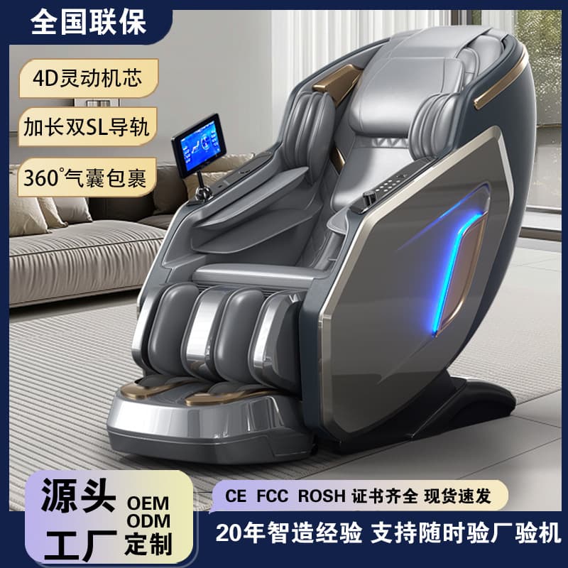 Massage chair factory cross-border wholesale home multi-functional electric luxury massage sofa SL dual track voice drop shipping