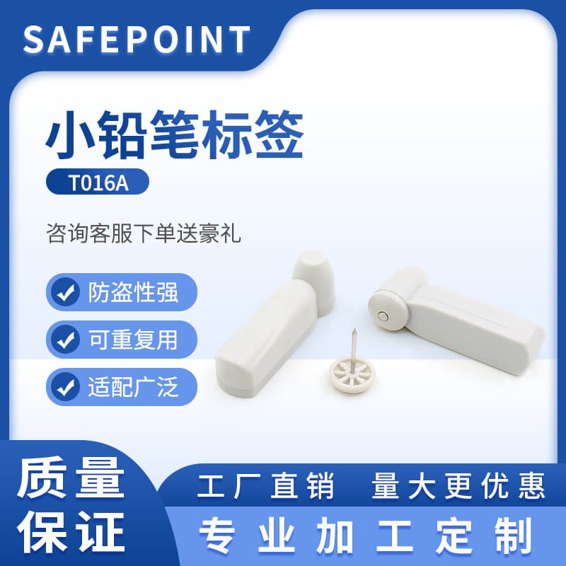 Garment Small Hammer Anti-Theft Pins, Small Pencils with Anti-Theft Iron Nail Tags, Acoustic Magnetic Hard Magnetic Pins, Factory Direct Sales