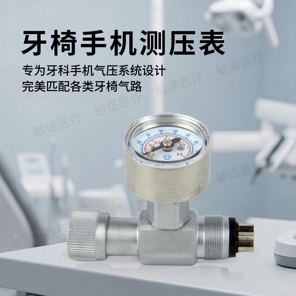 Dental High and Low Speed Handpiece Pressure Gauge Measurement Oral Dental Chair Motor Maintenance Tester