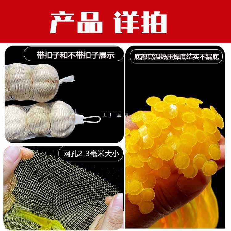 9YW wholesale mesh bag wholesale garlic net bag ginger mesh bag bag for garlic supermarket promotion nylon woven bag