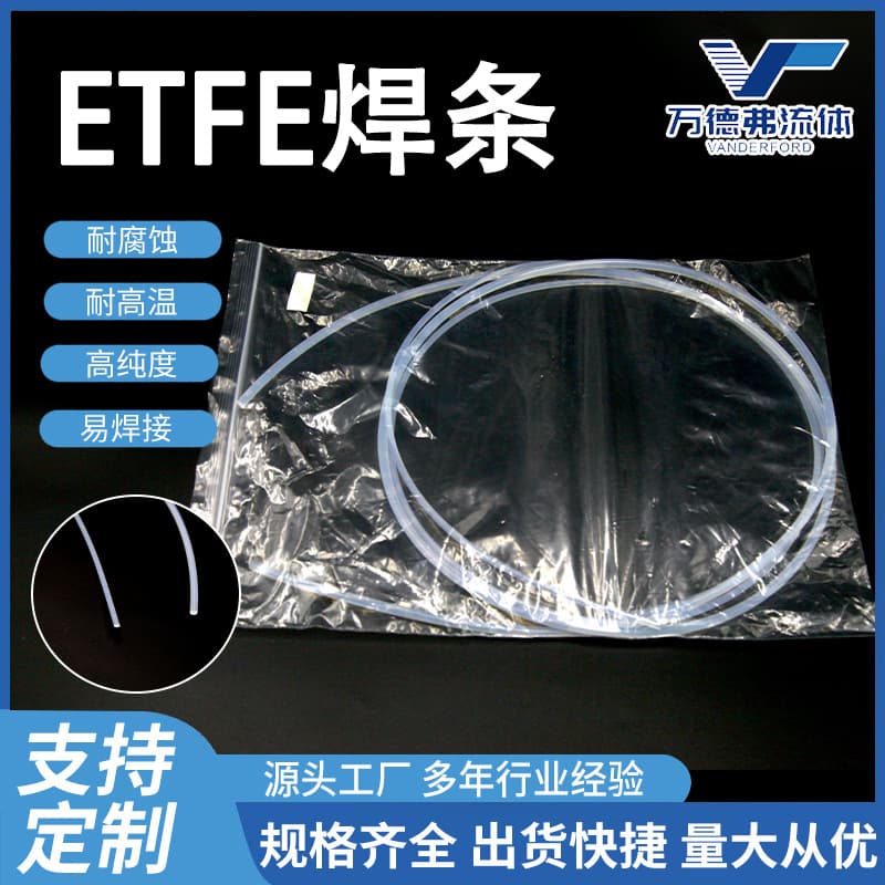 Supply of Soluble ETFE Welding Rod, White Round Fluoroplastic Welding Material