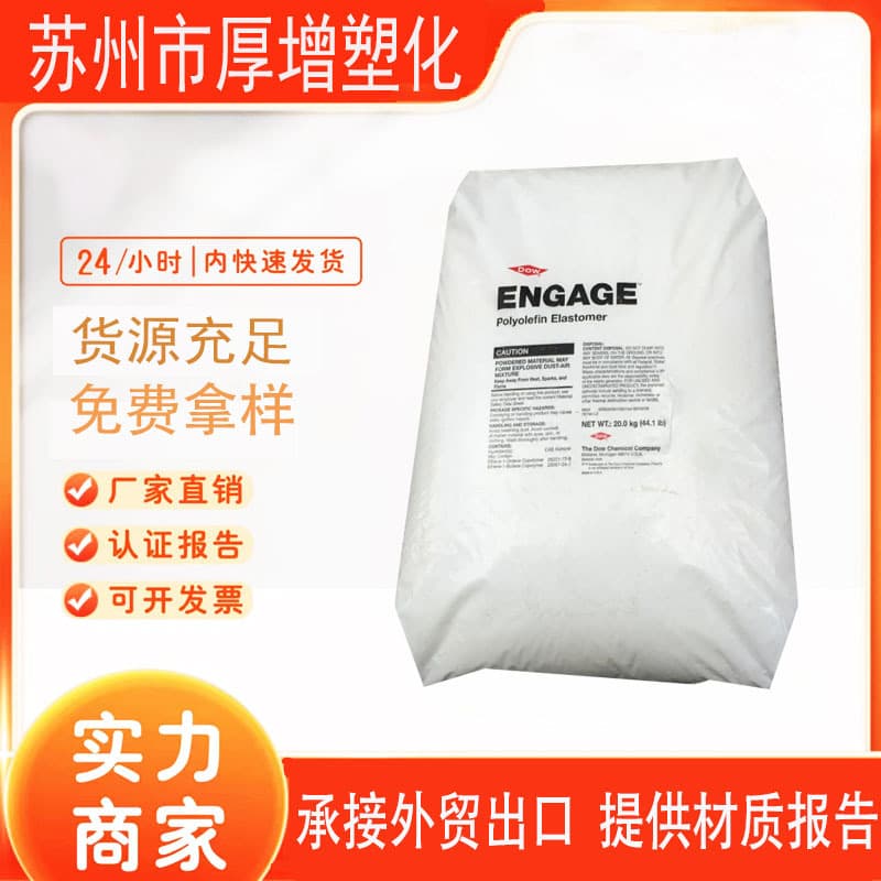 Blow-Molding Grade Poe Dow Chemical Usa 1881g Toughened Transparent Film Grade Poe Plastic Raw Material