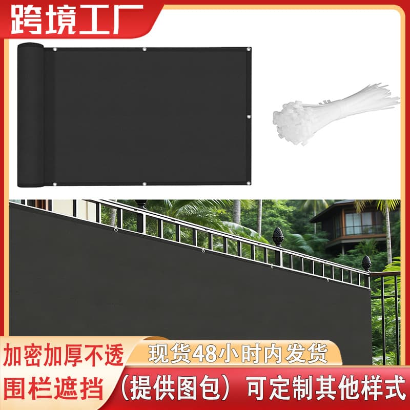 In Stock Cross-border Outdoor Waterproof Privacy Screen Shade Cloth Sunshade Net for Balcony Courtyard Garden