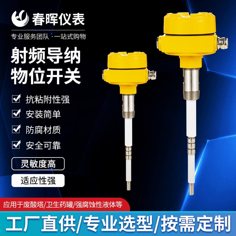 Radio Frequency Admittance Switch Online Measuring Instrument Pipeline Dust Detector Strong Anti-Adhesion Explosion-Proof High-Temperature Level