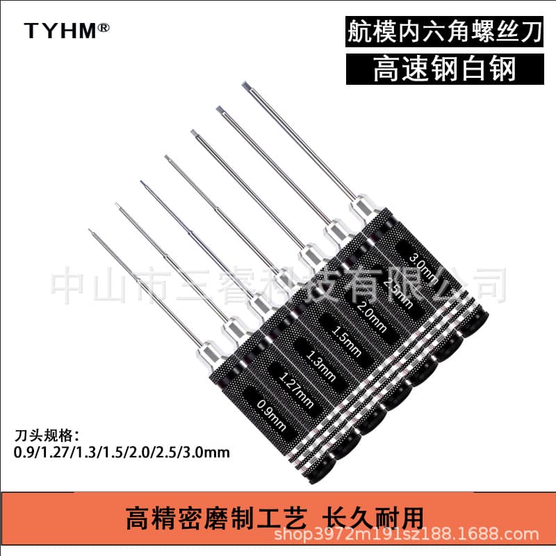 TYHM model tool hex screwdriver Taiwan high-speed steel precision hex screwdriver set