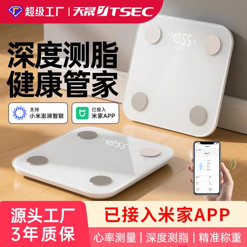 Customizable Smart Body Fat Scale with Charging, Compact Design, Compatible with Mi Home App