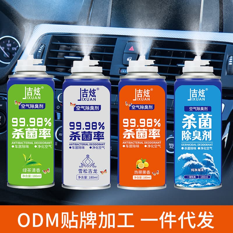 Car Odor Eliminator, One-Spray Deodorizing and Purifying Spray, Miracle Odor Remover for Vehicles