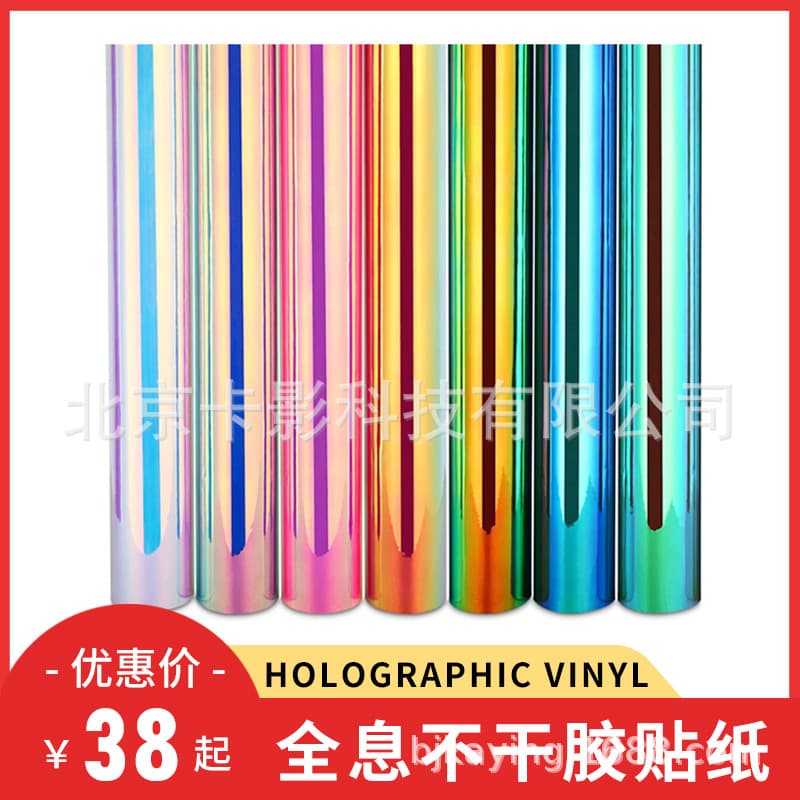Electronic cutting machine self-adhesive lettering film holographic vinyl holographic rainbow sticker export quality