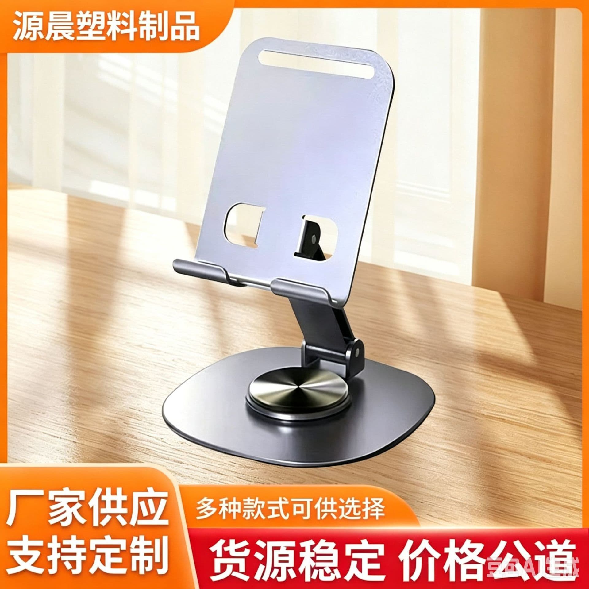 Carbon Steel Desktop Phone Stand, Rotating and Adjustable, Universal Bedside Full Metal Support for Gaming and Live Streaming