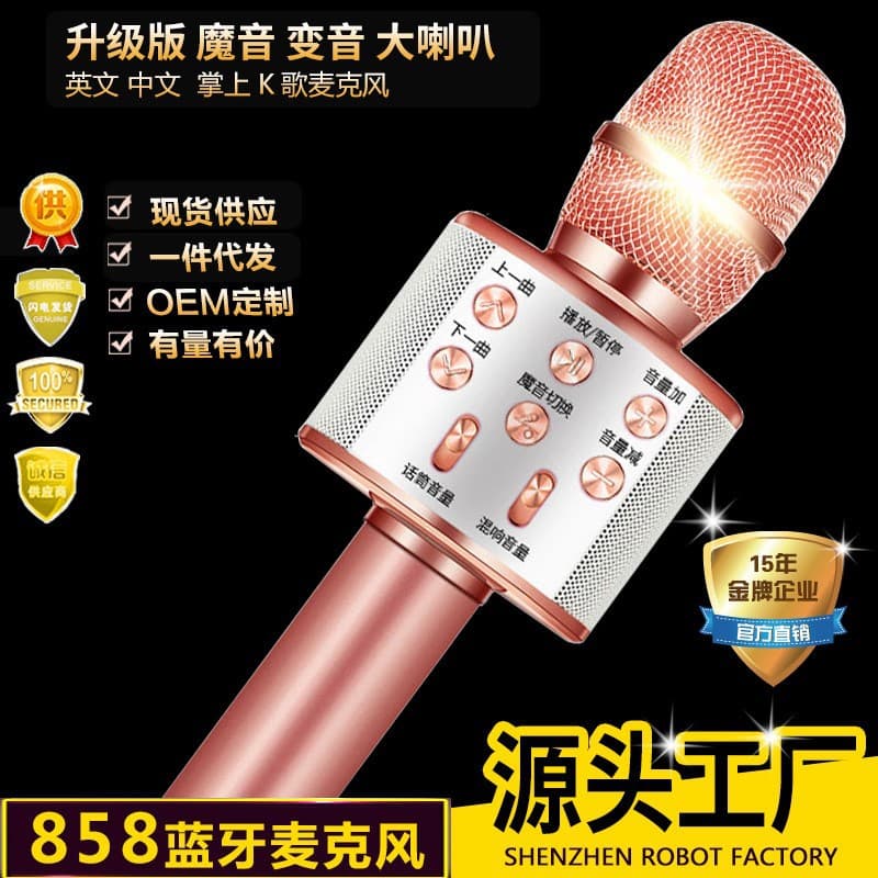 WS858 Bluetooth microphone, all-in-one wireless karaoke mic with speaker for home KTV, cross-border hot-selling in stock