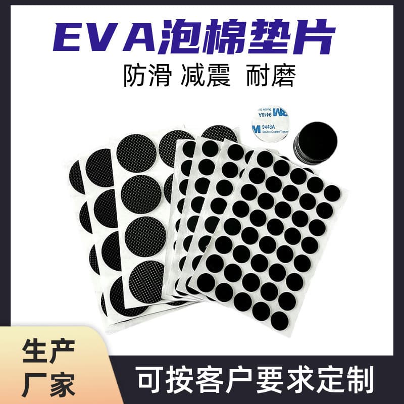 Factory Direct Supply GD Die-Cut Wholesale Black Self-Adhesive Foam Non-Slip Pads, Shockproof Thickened Cushion Feet for Appliances and Crafts
