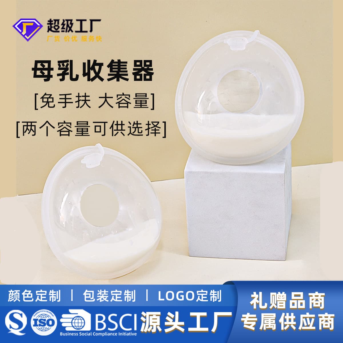 Wholesale Breast Milk Collector Silicone Hands-Free Milk Catcher Hidden Wearable Anti-Leak Breast Pump