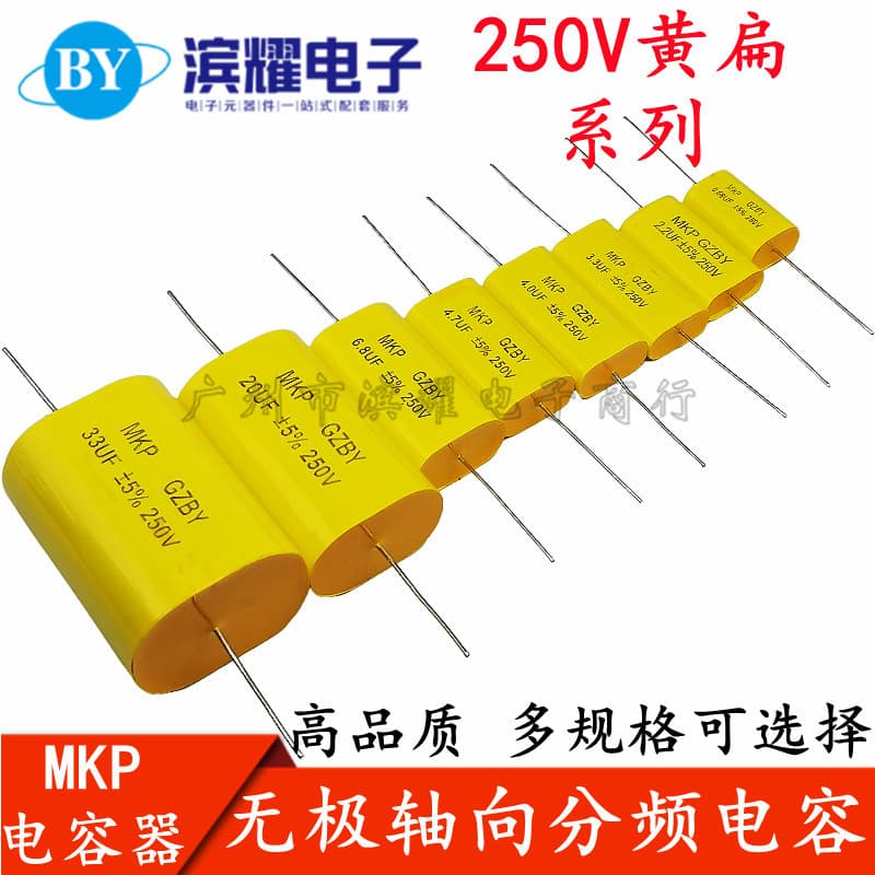 Non-polarized axial MKP high-frequency audiophile capacitor 250V 1/2.2/3.3/5.6UF~10/15/22/47UF
