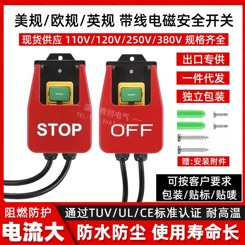European/US/British Standard KJD17B/YH02-A Warrior Emergency Stop Button with Wire and Cover ZCD Magnetic Switch