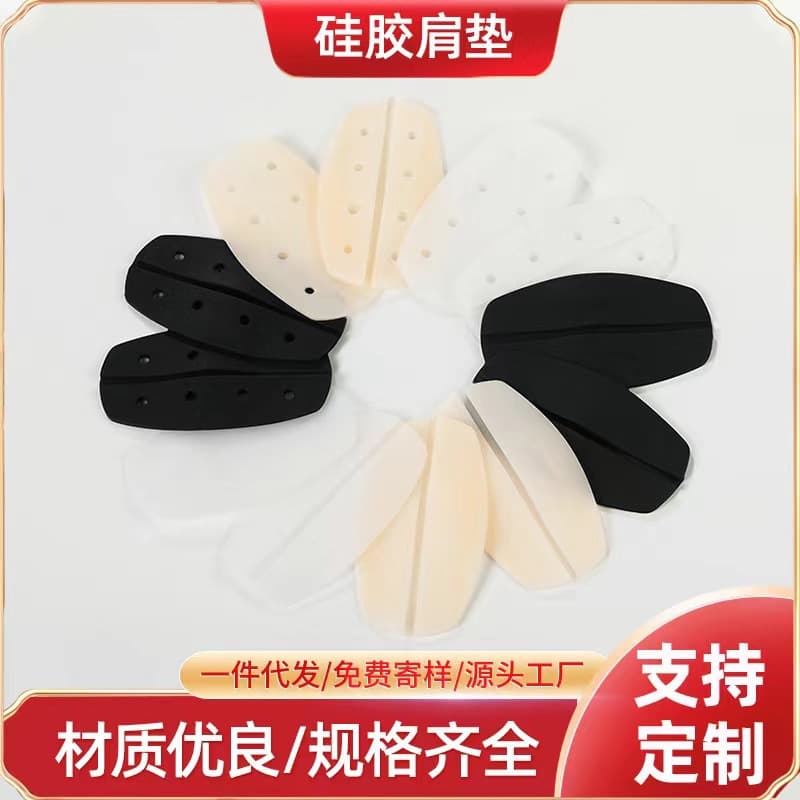 Bra underwear invisible anti-slip fix to prevent strap slipping, seamless magic shoulder pads, thin silicone pressure-relief shoulder pads.