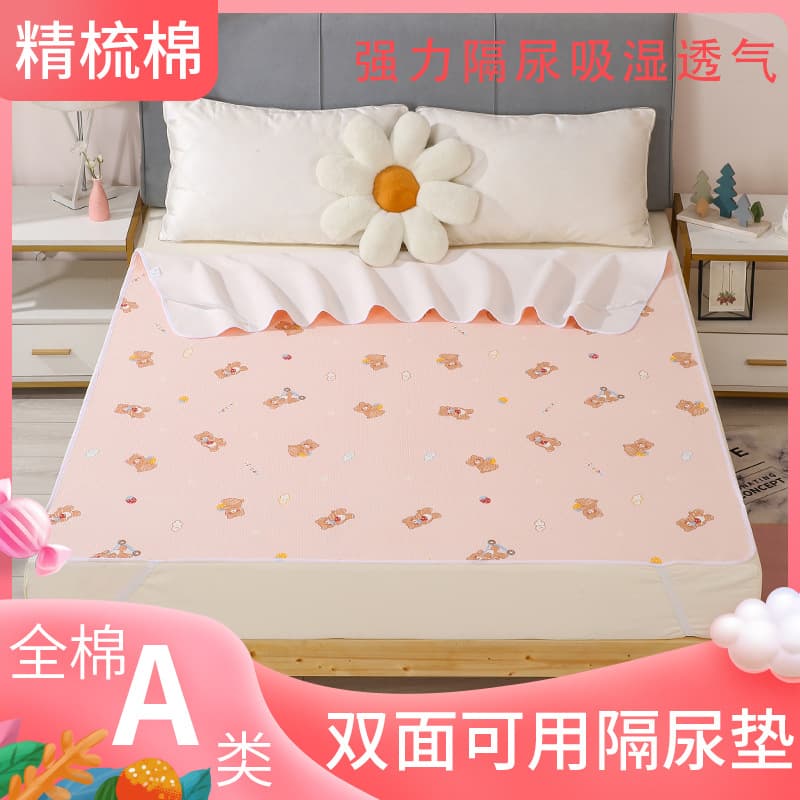 Wholesale pure cotton Class A waterproof baby pads, children's nursing pads, menstrual pads, waterproof beds for student dormitories