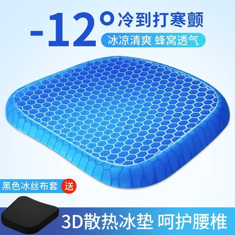 Car seat cushion, single piece, honeycomb gel, breathable office seat cushion, summer silicone truck seat cushion, ice silk cooling cushion.