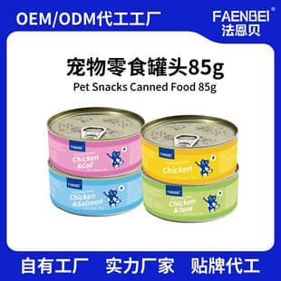 FAENBEI Cat Treats Canned Food Adult Kitten Wet Food Tuna Canned