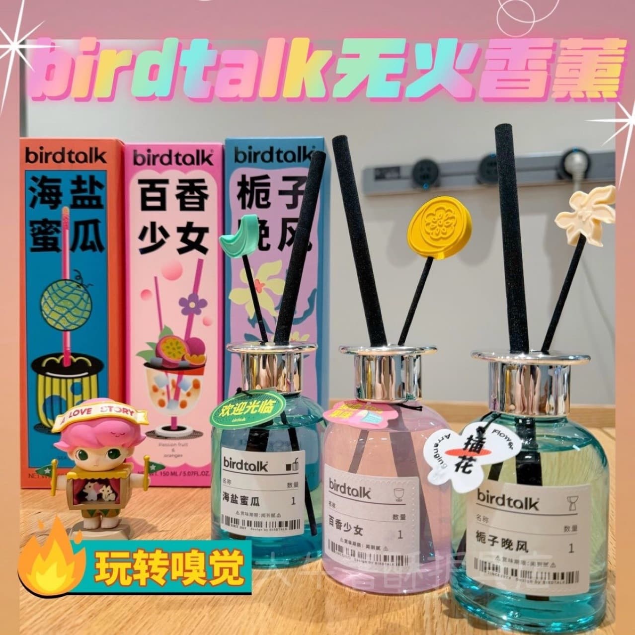 birdtalk Intriguing Non-fire Aromatherapy Home Indoor Bedroom Boys' Gift Fragrance for Girls Lasting Fragrance