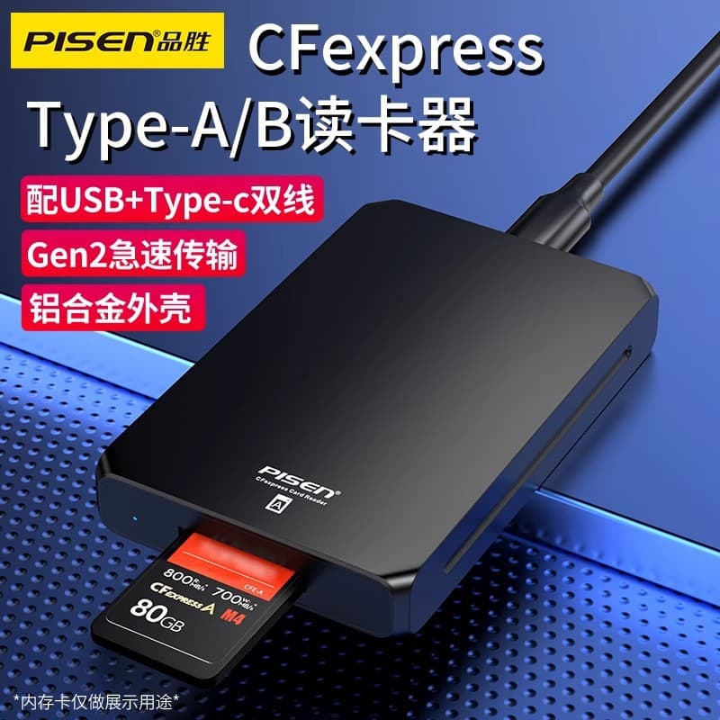 Pisen CFexpress Type-A Type-B Card Reader CFA CFB Memory Card A Card B Card Dedicated Card Reader