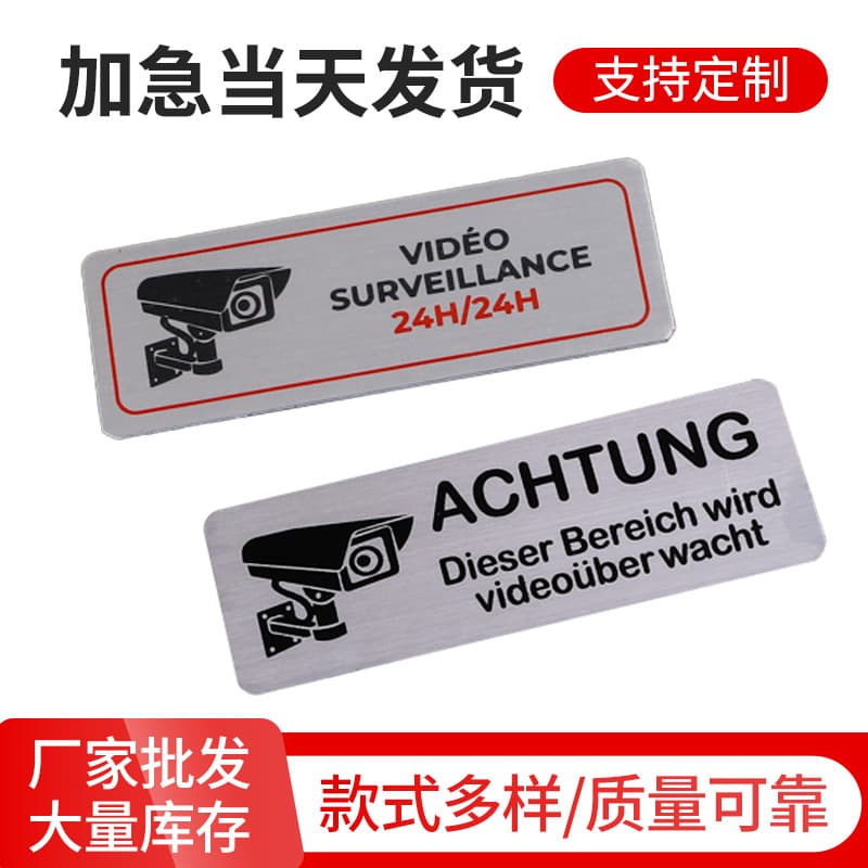 Ready-to-Ship Wholesale Camera Self-Adhesive Warning Signs, Amazon Labels, Aluminum Video Surveillance Warning Notices