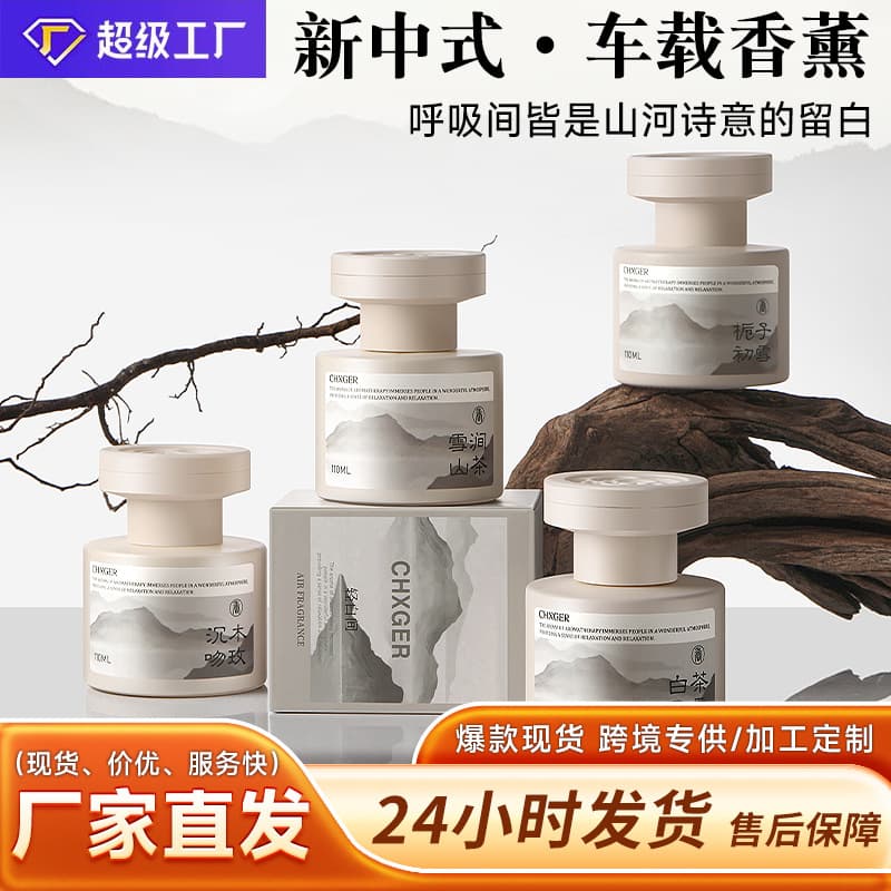 Car Aroma Diffuser Perfume Scented Decor Long-Lasting Fragrance Odor Eliminator Car Ornament