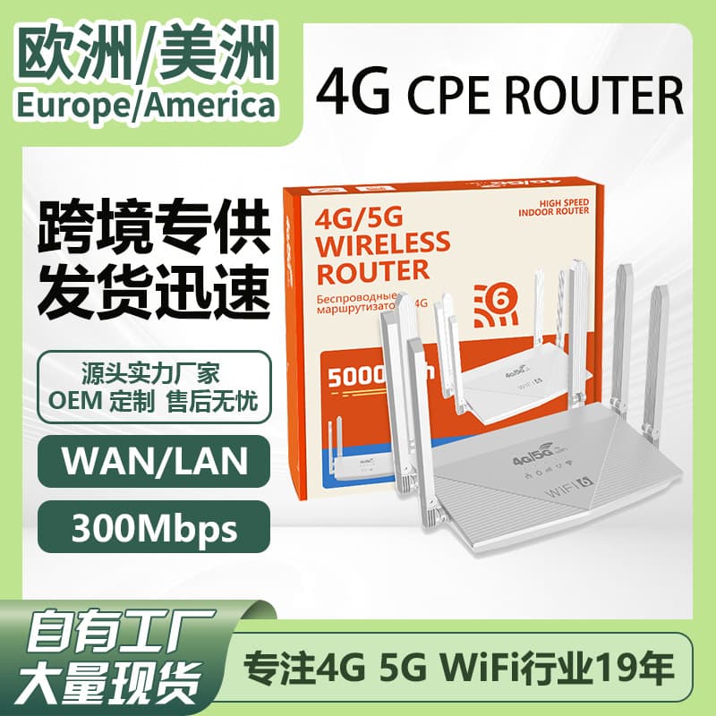 WiFi 6 4G Router Office Home SIM Card Plug-in Africa Egypt Ghana Russia Lebanon Router