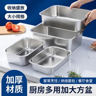 Thickened and Deepened Stainless Steel Square Tray, Rectangular Flat Tray, Steamed Rice Tray, Buffet Tray with Lid, Stainless Steel Square Basin