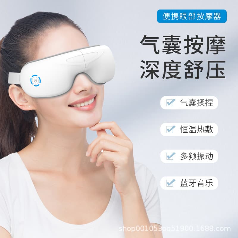 Smart Eye Massager Music Heating Vibration Moisturizing Eye Mask Relieve Eye Fatigue Eye Protection Device