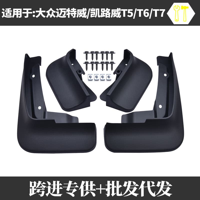 Suitable for Volkswagen Multivan Caravelle T5 T6 T7 Mud Flaps Mudguards Car Modification Accessories Soft Rubber