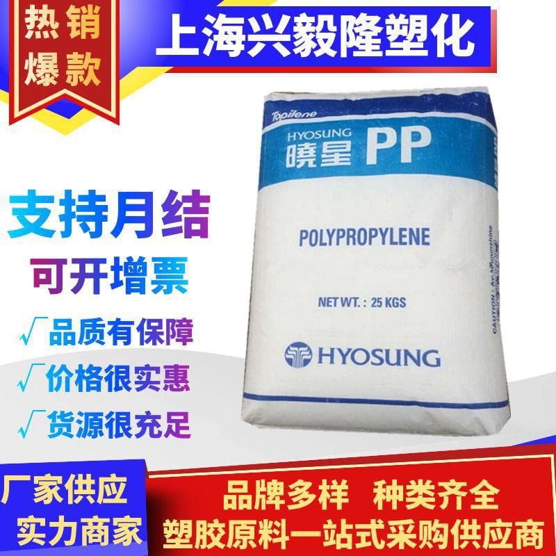 PP-R Korea Hyosung HB240P, Extrusion Grade PPR Pipe, Aging and Heat Resistant, Impact Resistant PP Homopolymer
