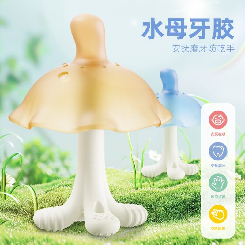Baby jellyfish teether, baby soothing teething stick, pacifier, day and night use, chew more, breast milk-like teether