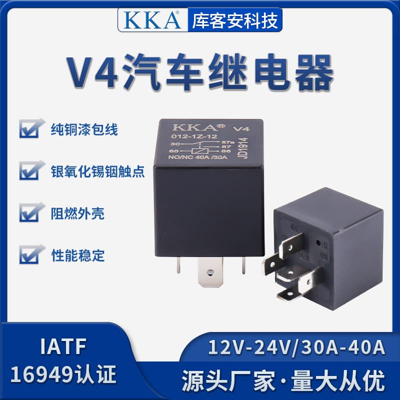 KKA Kukean 40A Automotive Relay 12V 24V Waterproof Vehicle Four/Five Pin Starting DC Relay