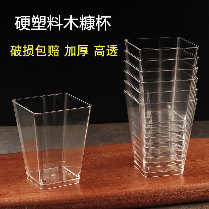 Rigid square mousse cake cups, disposable plastic trapezoidal pudding cups, yogurt dessert cups, ice cream cups with lids