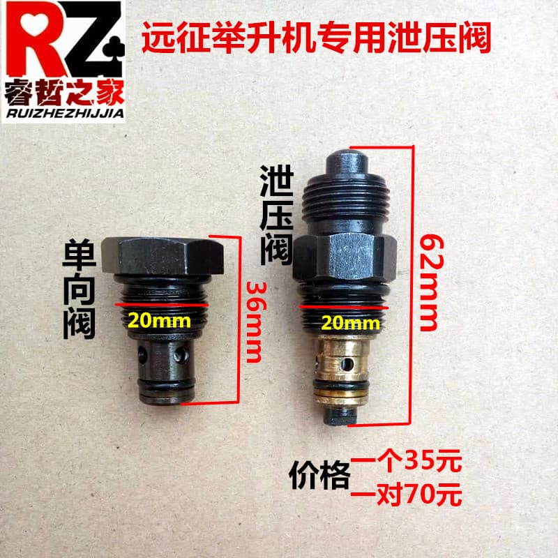 Yuanzheng Xuda Lift Car Lift Hydraulic Pressure Relief Valve Check Valve Unloading Valve Oil Return Valve Lowering Valve Accessories
