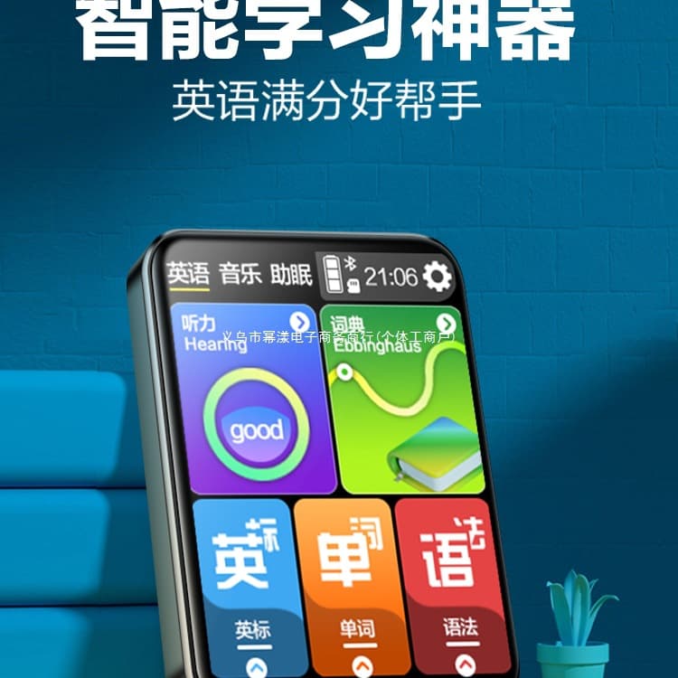 Bingjie English Repeater Player, a portable learning tool for elementary, middle, and high school students.