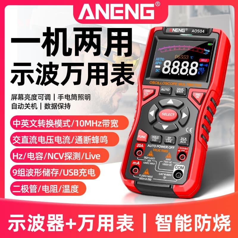 ANENG cross-border color screen digital oscilloscope handheld portable oscilloscope multi-function two-in-one multimeter