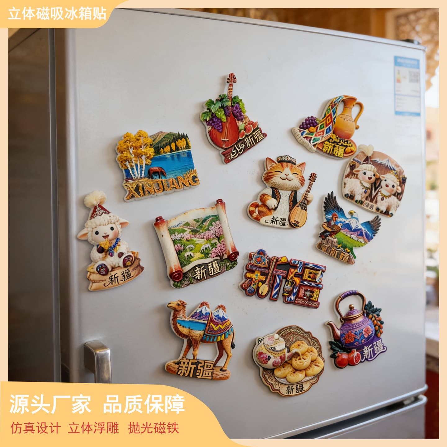 Xinjiang Kanas Lake Dutar Fruit Fragrance Tianshan Refrigerator Magnet 3D Magnetic Sticker Travel Souvenir Gift Cross-border