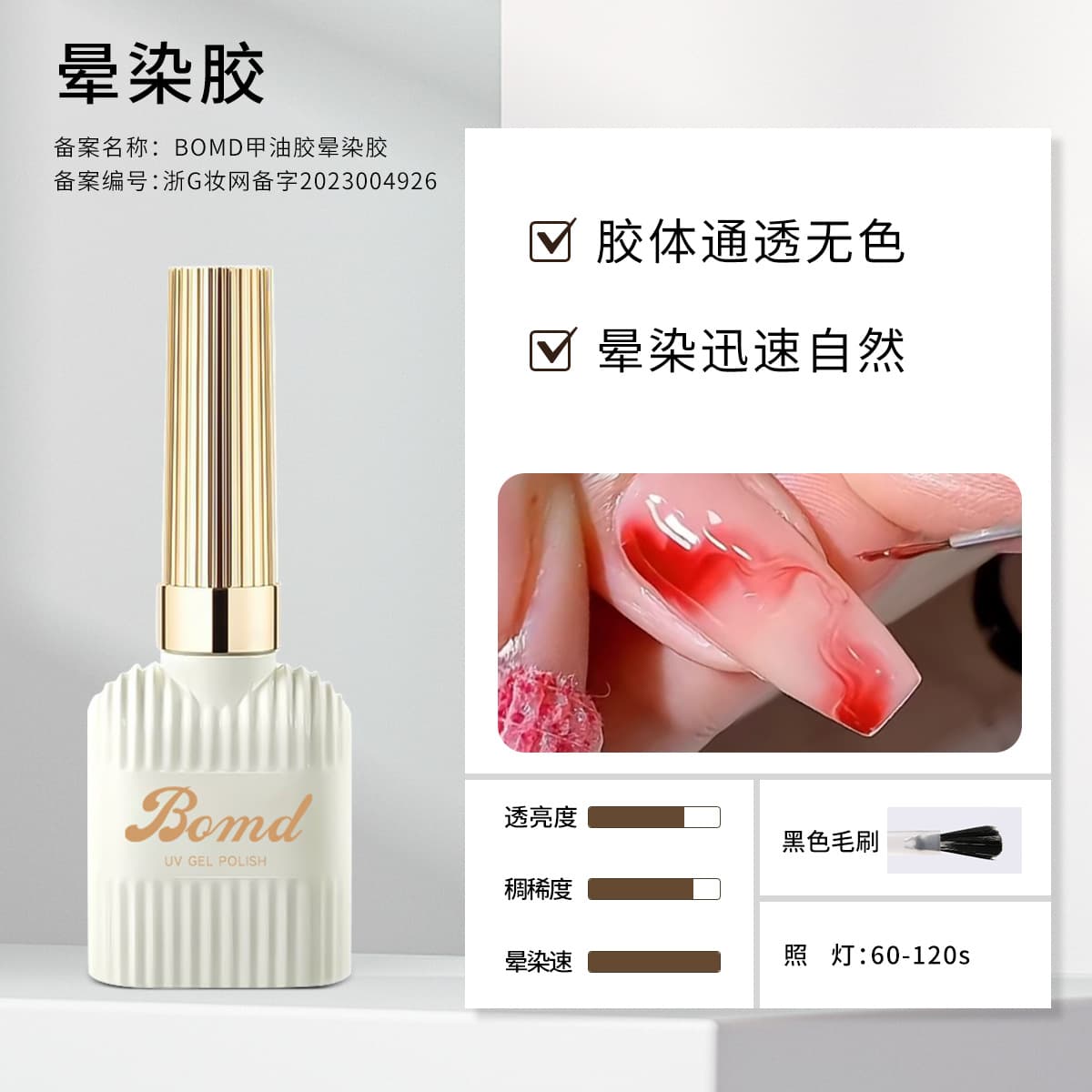Baomandie Base and Top Coat Set, Smudge Builder Peelable Reinforcement Matte Hardening Gel Polish for Nail Salons
