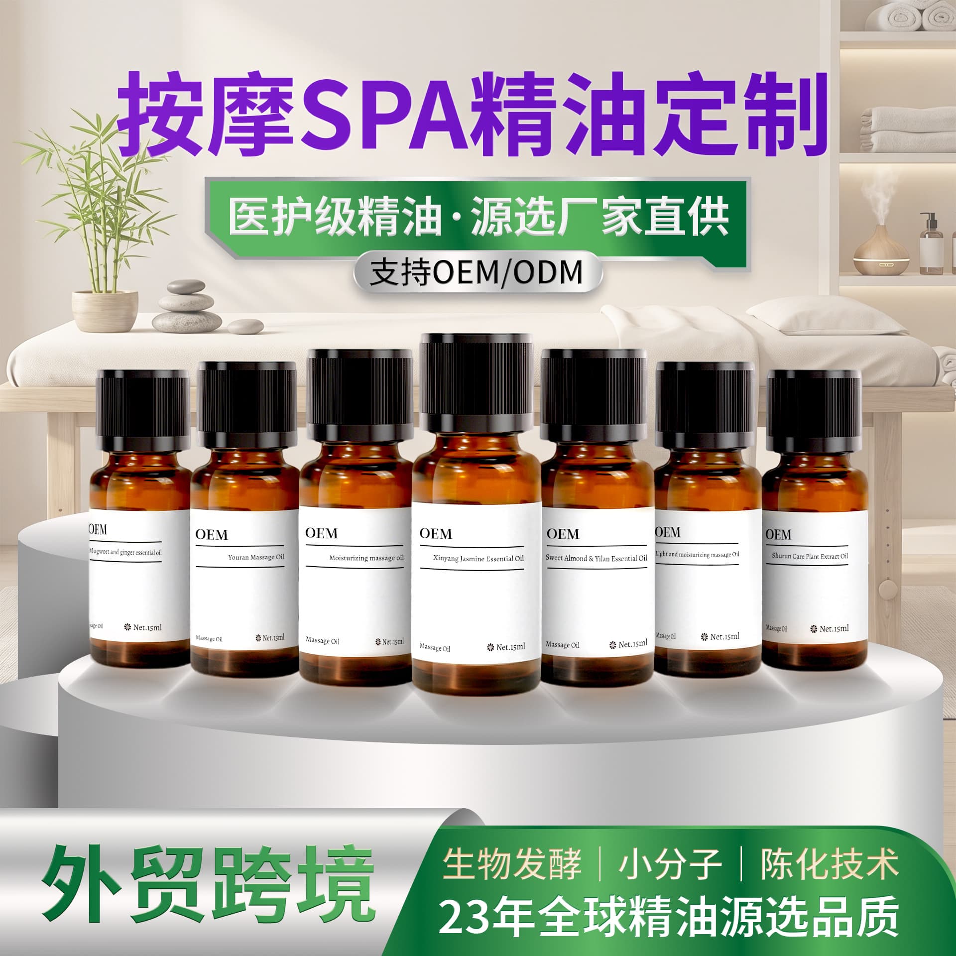 Custom OEM Massage Oil for Body Scraping, Meridian Unblocking, Ginger Warming, Back Massage & Body Therapy