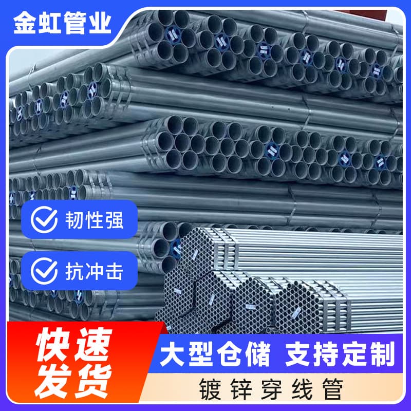 Wholesale JDG wiring conduit, metal electrical conduit, KBG galvanized wiring conduit, iron conduit, bendable wire sleeve accessories.