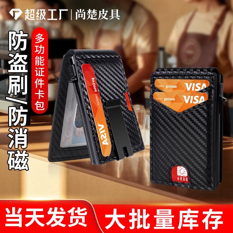 Anti-Skimming Flip Multi-Card Holder Cross-Border Same Style Anti-Demagnetization Dollar Clip Men's Magnetic Card Wallet