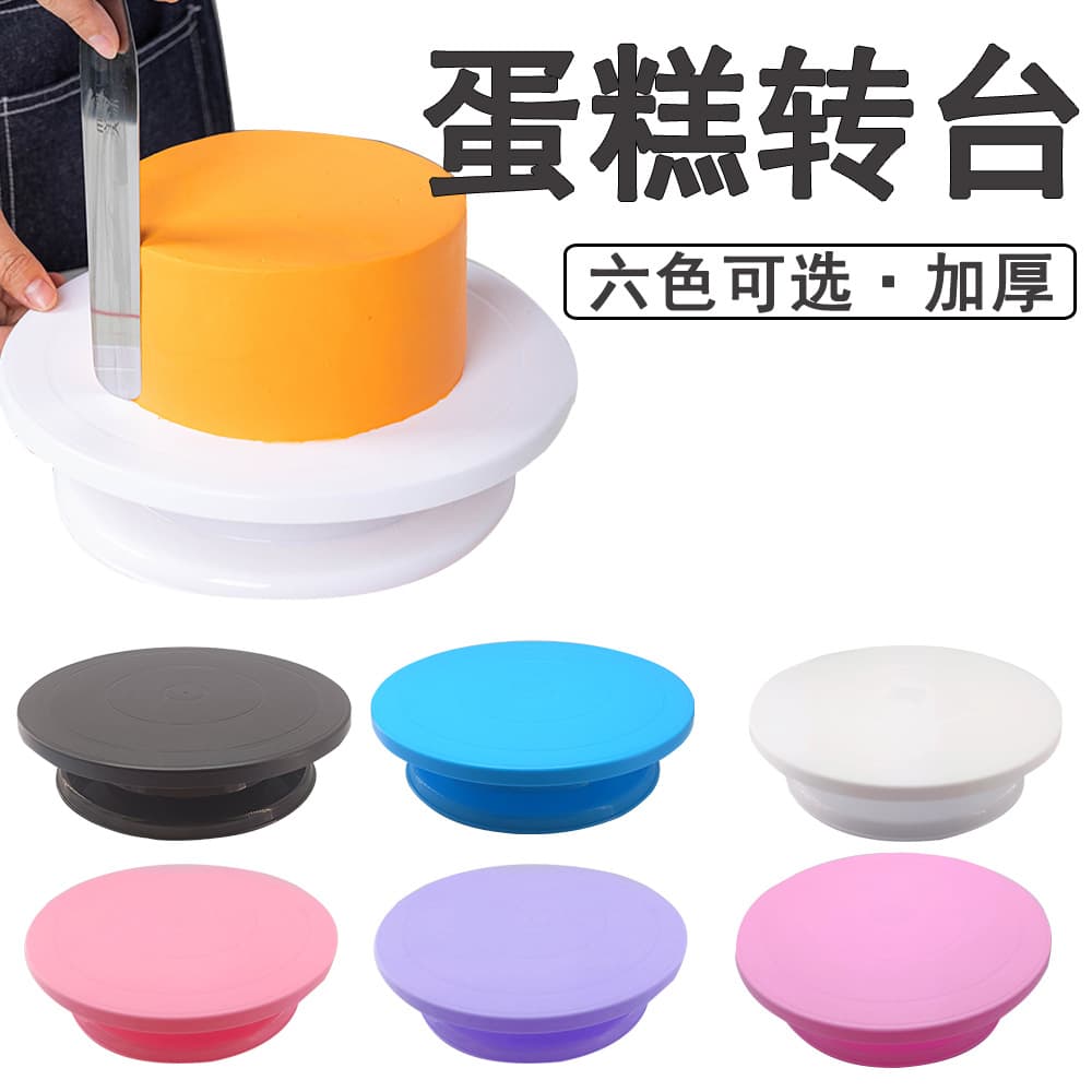 Cake Turntable, White, Non-Slip Mounting Table, Factory Plastic, 11 Inch, DIY Shape Baking Tools