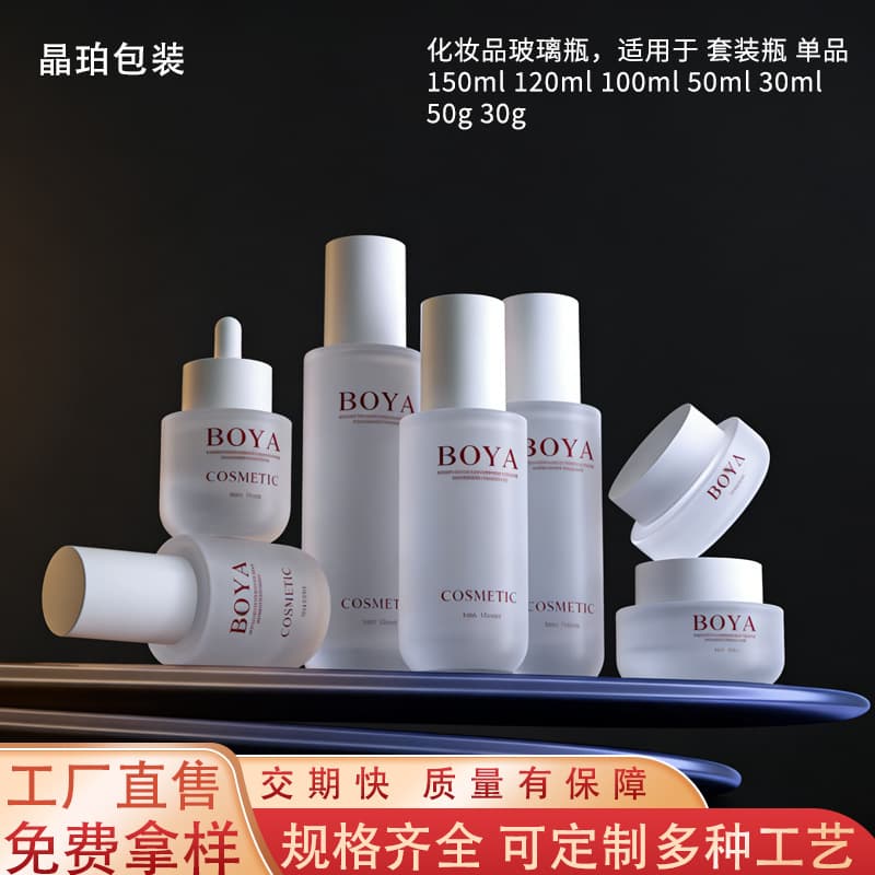 New Chunky Round Bottom Thick Base 150ml Cosmetic Set Bottle 30ml Serum Lotion Bottle 30g Night Cream Frosted Cream Jar