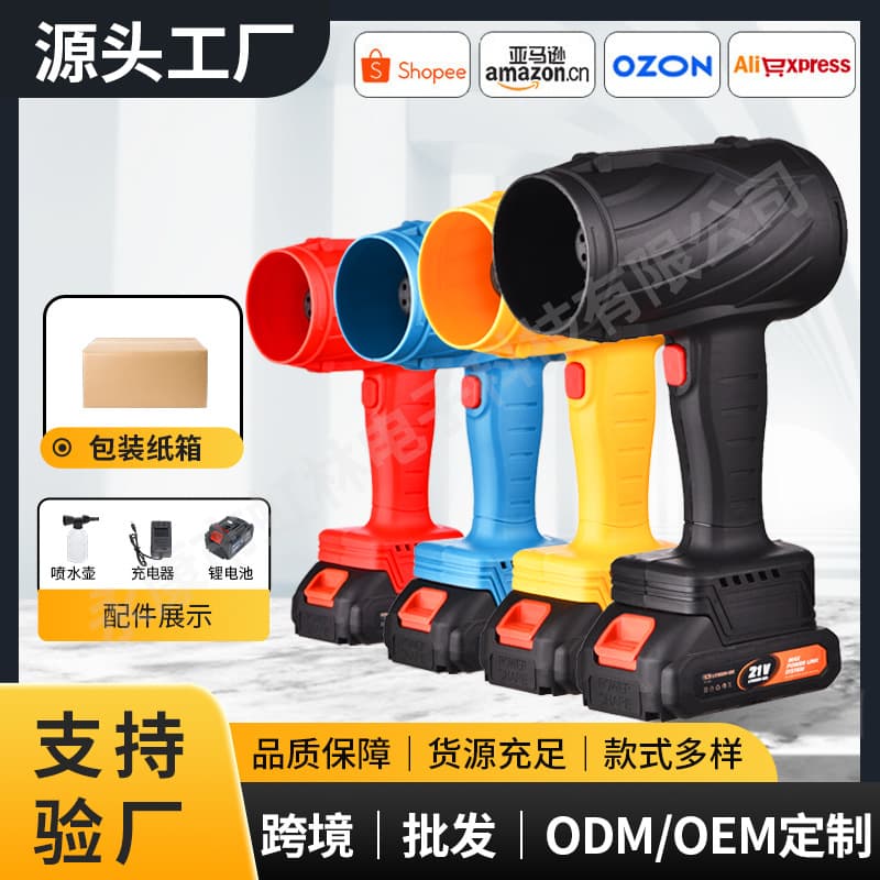 High-Power Industrial Turbo Blower, Handheld Lithium Cordless Fan, Dust Removal, Water Blowing
