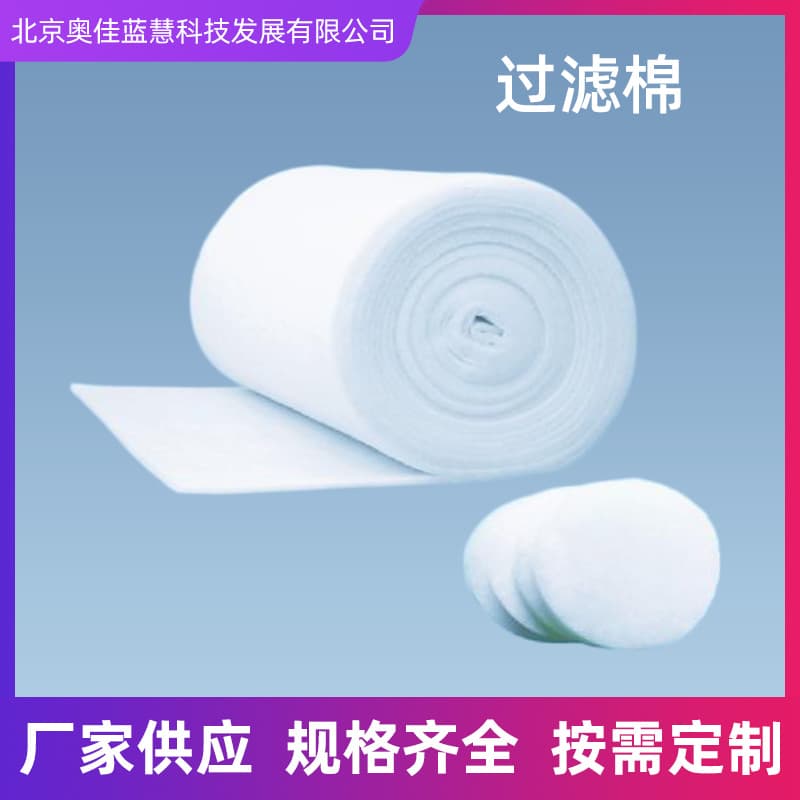 Flame retardant filter cotton spray paint room ceiling filter cotton air inlet filter cotton paint mist filter cotton wholesale customization